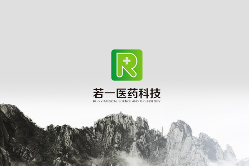 禹城建站-若一医药科技