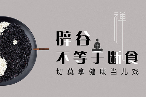 宁津建站-少林禅武医