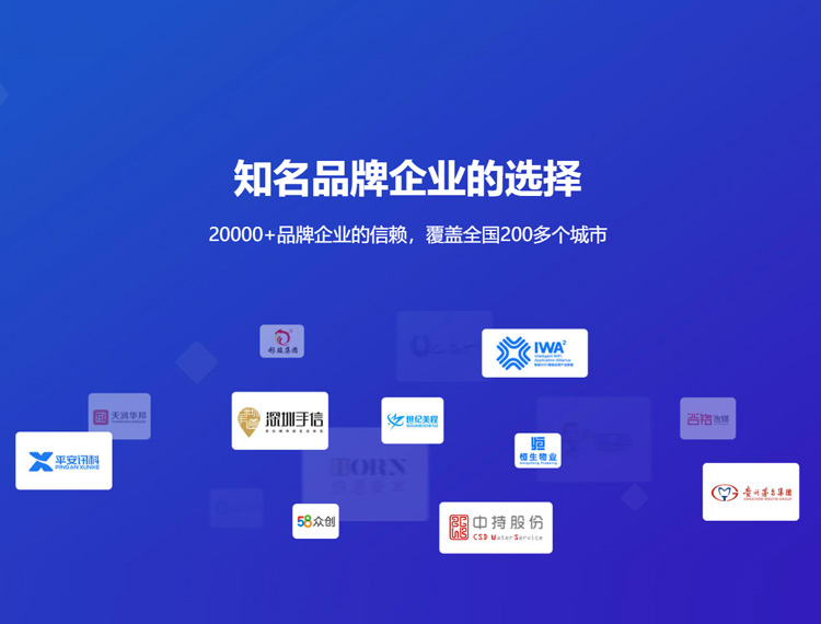 德城建站-知名品牌选择